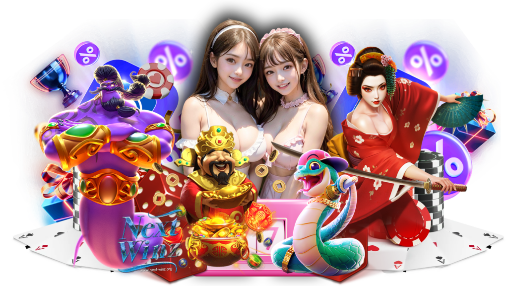 nextwinz เข้าลงเดิมพันง่าย พิชิตเงินรางวัลได้แบบไม่อั้น